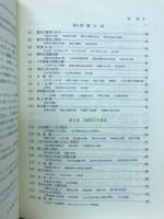 基礎をかためる数1 : 解法講座 : 新課程
