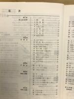大学受験精選数学1問題集 : 問題の解明と演習