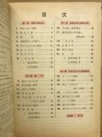 問題解決の新技術　確率・統計