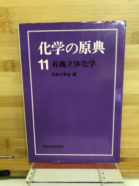 大きく考えることの魔術 : 自分を生かす心理学(D.J.シュワルツ