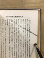 支那経済の崩壊と日本