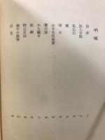 魯迅文集
