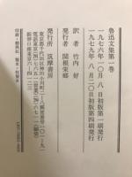 魯迅文集
