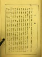 佛典基礎學教科書