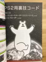 コレクションX2　永久保存版