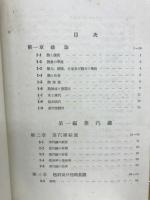 蒸気ボイラ及蒸気原動機