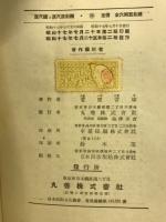 蒸気ボイラ及蒸気原動機