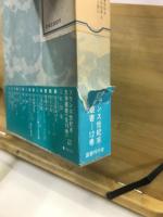 フランス世紀末文学叢書