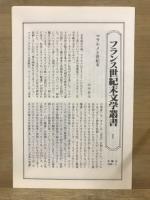 フランス世紀末文学叢書