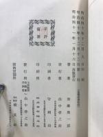 通俗心経講話