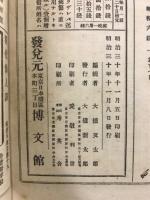 秘術伝法