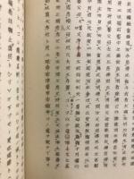 宣教護国論