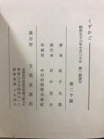 くずかご