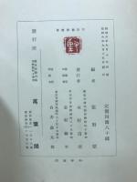 室町時代小歌集