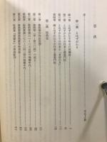 とはずがたり・徒然草・増鏡新見