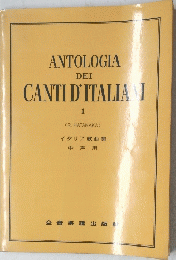ANTOLOGIA DEI CANTI D'ITALIAM