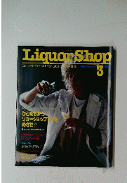 Liquor Shoｐ　1981年3月号
