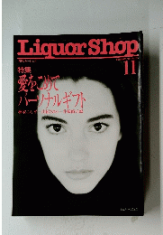 Liquor Shop　1991年11月号　No.125