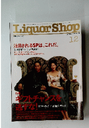 Liquor　Shop　1992年12月号　No.137