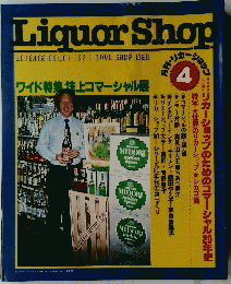 Liquor Shop　4