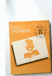 Happy　Birthday　Human Nursing For Nurse　8