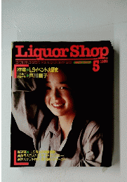 Liquor Shop　1982年5月