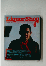 LiquorShop　1982年6月号