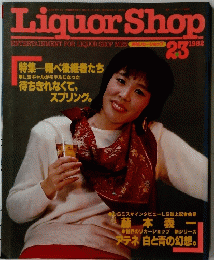 Liquor　Shop　23