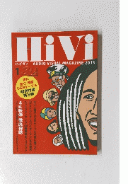HiVi　2013年1月号