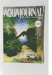 AQUAJOURNAL　2013年6月号