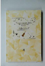Neoromance 25th. ANNIVERSARY BOOK 金色のコルダ