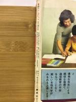 週刊マーガレット　1978年38号