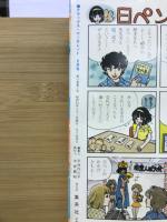 デラックスマーガレット　1978年9月号