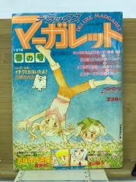 デラックスマーガレット　1978年　春の号