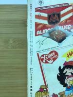 週刊マーガレット　1977年46号