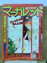 週刊マーガレット　1978年48号