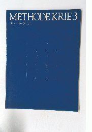 METHODEKRIE　3