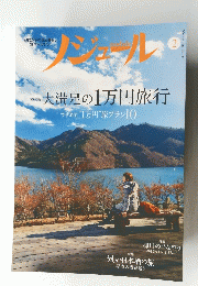 nodule February 2019 Vol.148