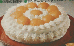 楽しい手作りお菓子