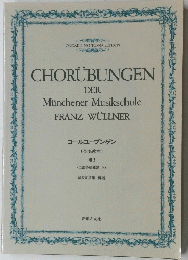 CHORUBUNGEN DER Munchener Musikschule FRANZ WULLNER