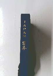 JAPAN　日本