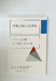 就職試験対策講座