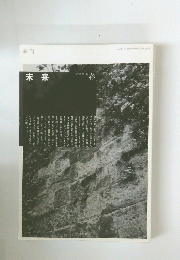 未来　2010年4月1日発行