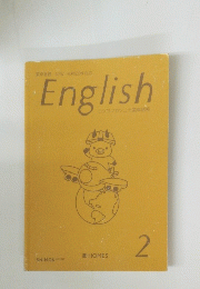 東京書籍　English コツコツカツコツ英単語帳