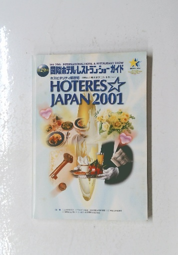 日本のまん真ん中岐阜県方言地図 第1集(加藤毅) / 古本倶楽部