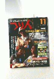 FishingMagazine-TSURIBITO 1992年１１月号