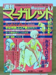 週刊マーガレット　1979年7号