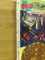 週刊マーガレット 1978年8月13日号　34号