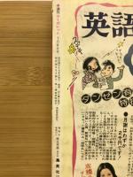 週刊マーガレット　1978年29号