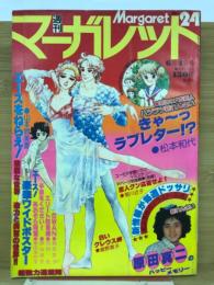 週刊マーガレット 1978年24号